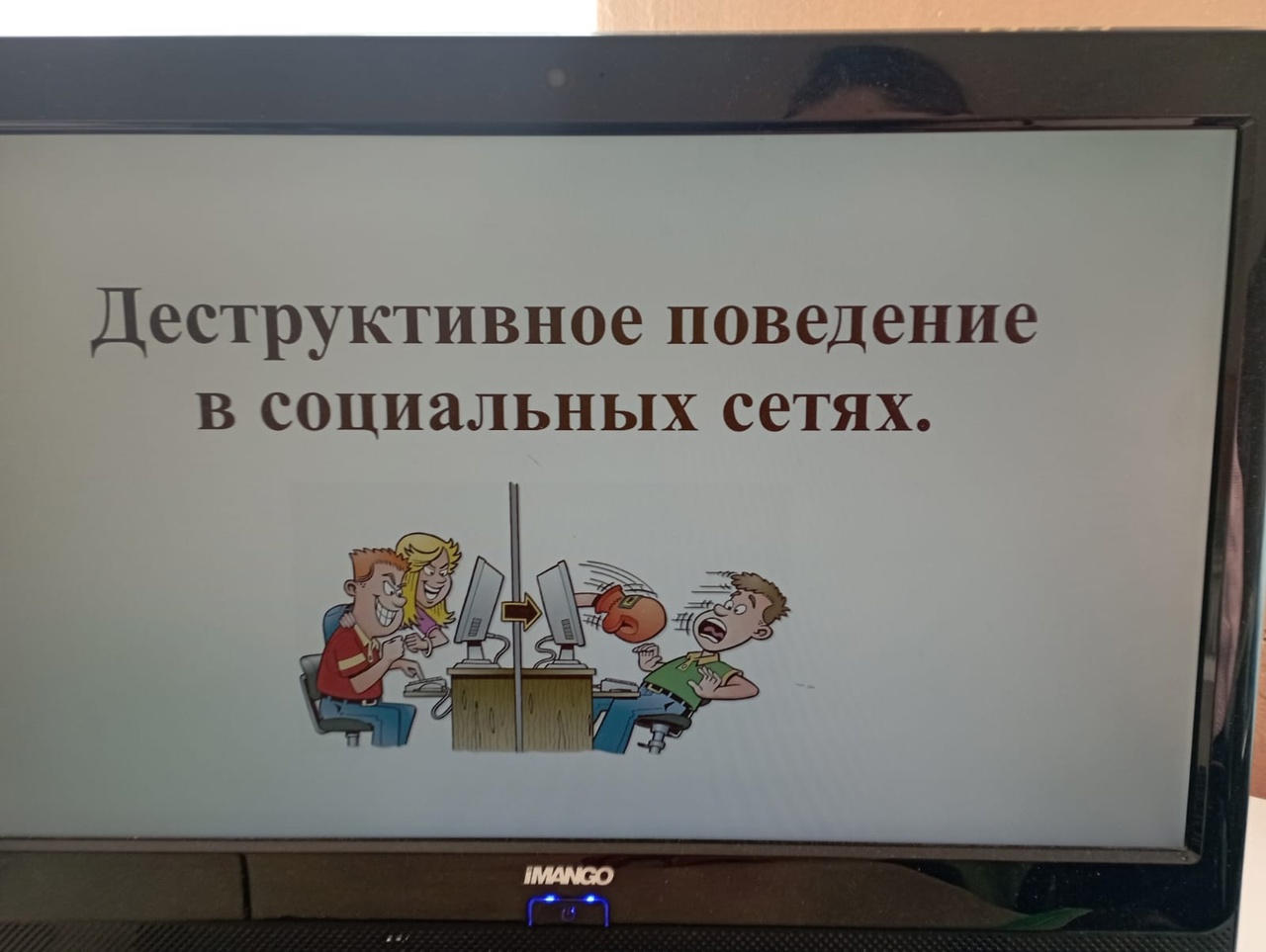 Единый день профилактики безнадзорности и правонарушений несовершеннолетних.