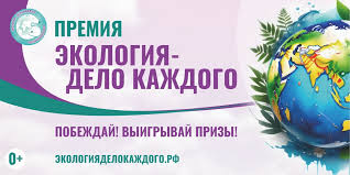 Экология - дело каждого!.